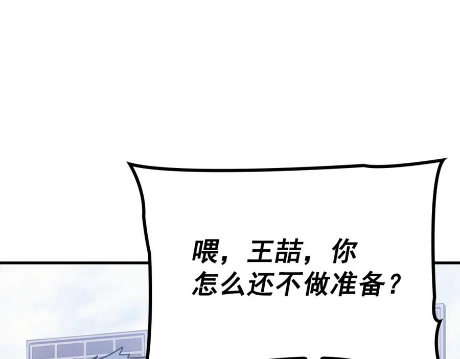 我独自升级 特别篇第5话 我独自战斗 第274页