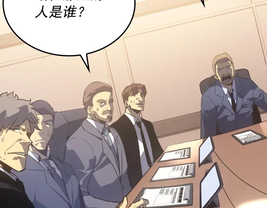 我独自升级 特别篇第5话 我独自战斗 第93页