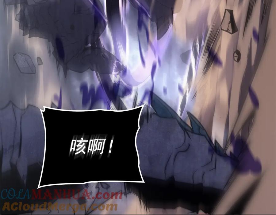 我独自升级 特别篇第5话 我独自战斗 第231页