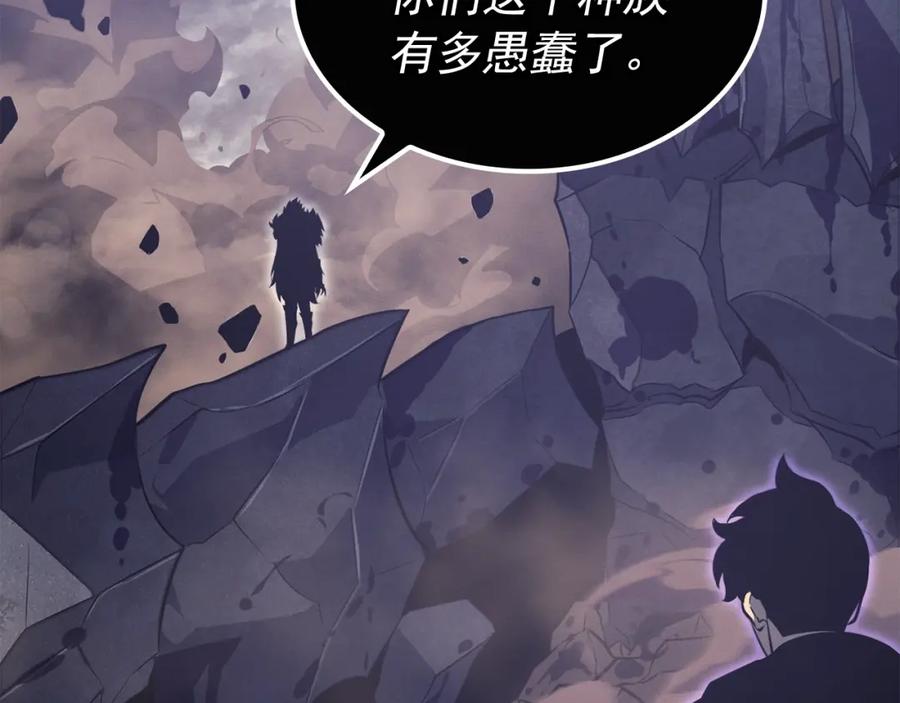 我独自升级 特别篇第5话 我独自战斗 第202页