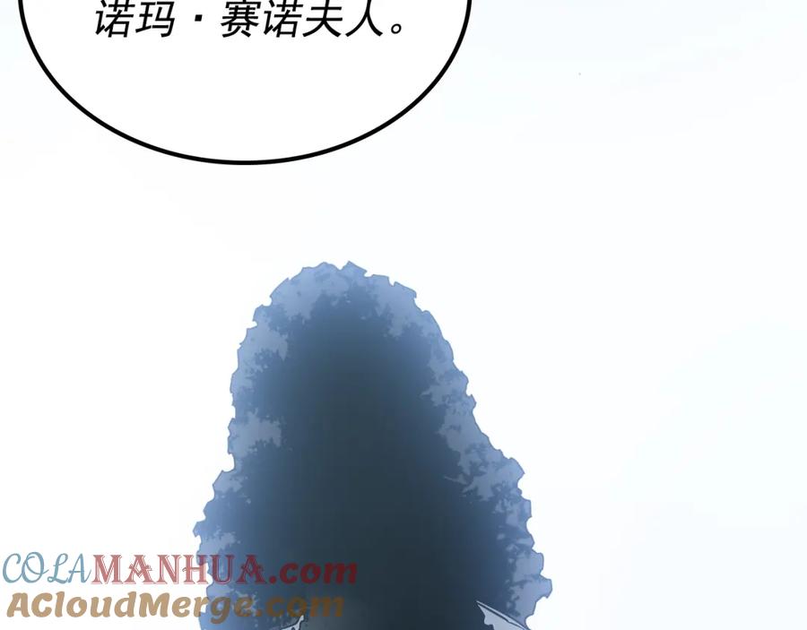 我独自升级 特别篇第5话 我独自战斗 第259页