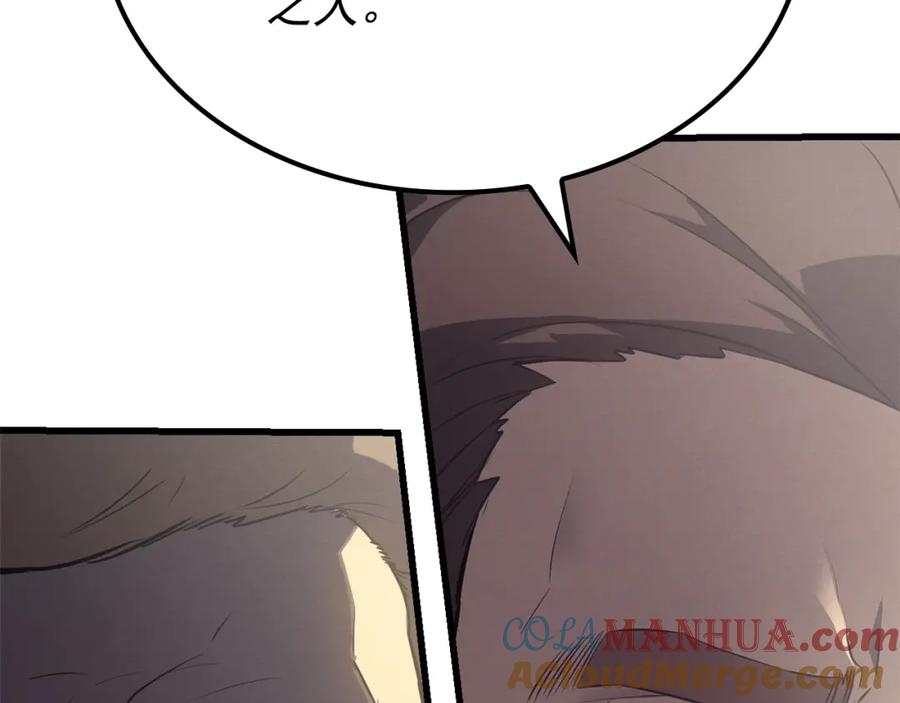 我独自升级 特别篇第5话 我独自战斗 第255页
