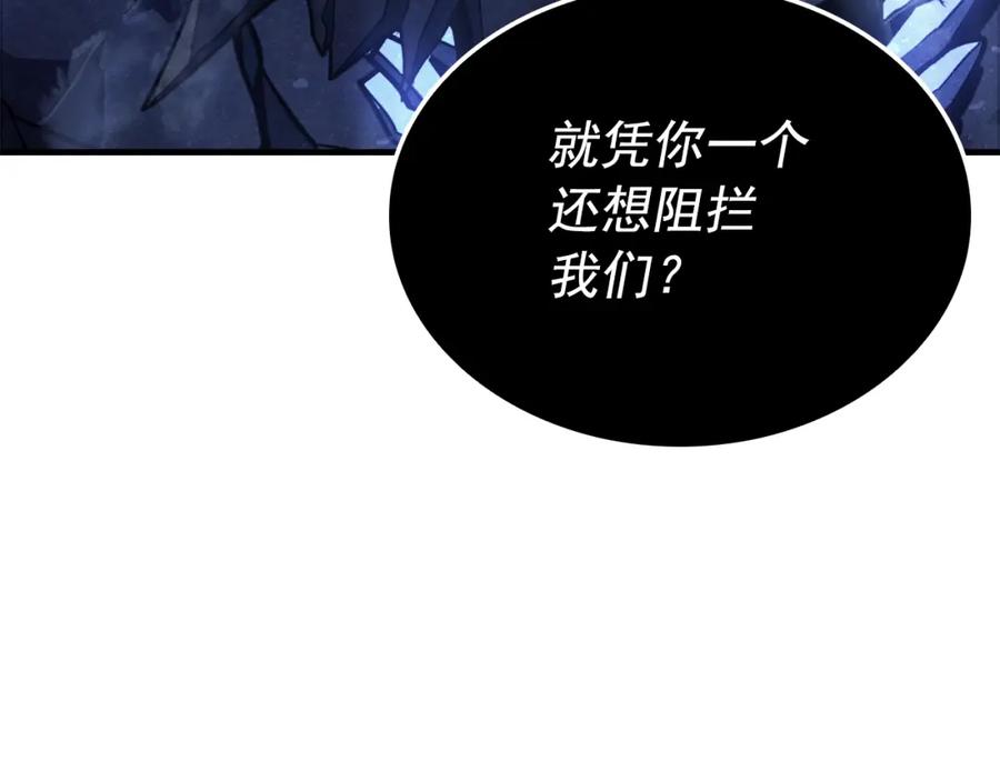 我独自升级 特别篇第5话 我独自战斗 第18页