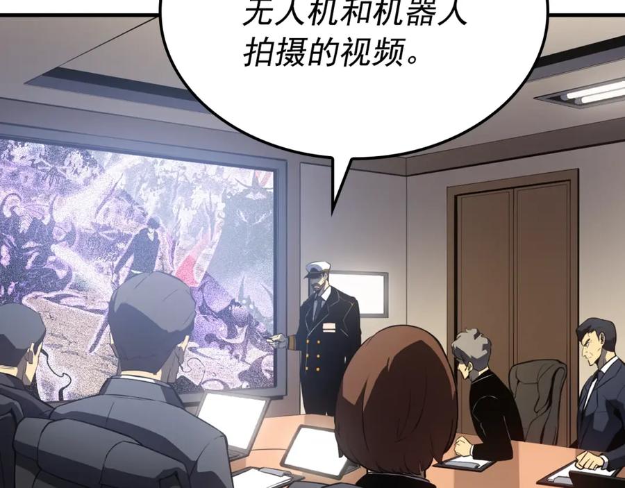 我独自升级 特别篇第5话 我独自战斗 第89页