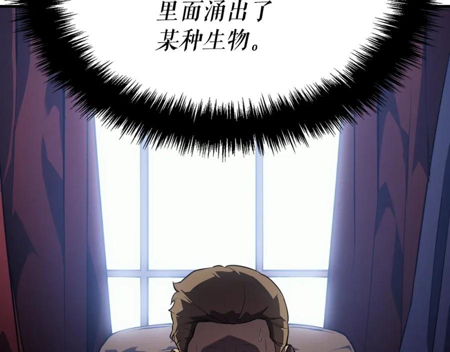 我独自升级 特别篇第5话 我独自战斗 第80页