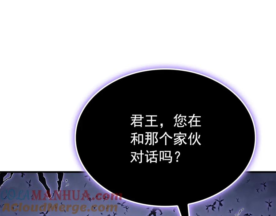我独自升级 特别篇第5话 我独自战斗 第223页