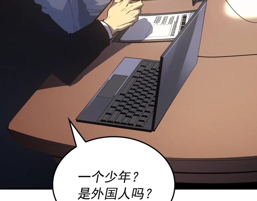 我独自升级 特别篇第5话 我独自战斗 第94页