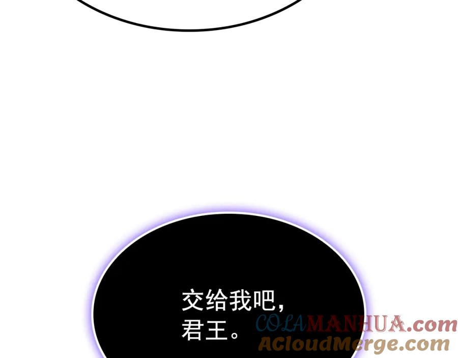 我独自升级 特别篇第5话 我独自战斗 第227页