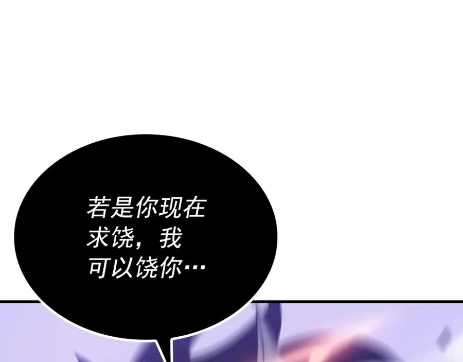 我独自升级 特别篇第5话 我独自战斗 第209页