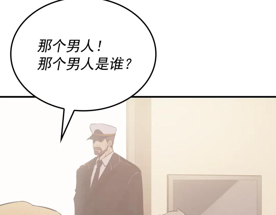 我独自升级 特别篇第5话 我独自战斗 第96页