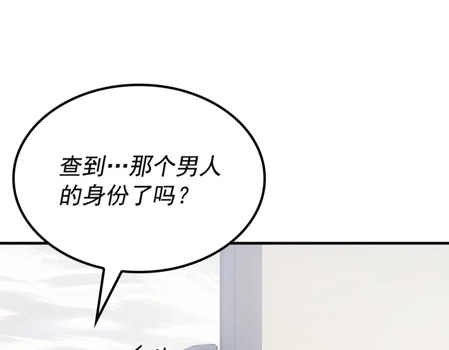 我独自升级 特别篇第5话 我独自战斗 第237页