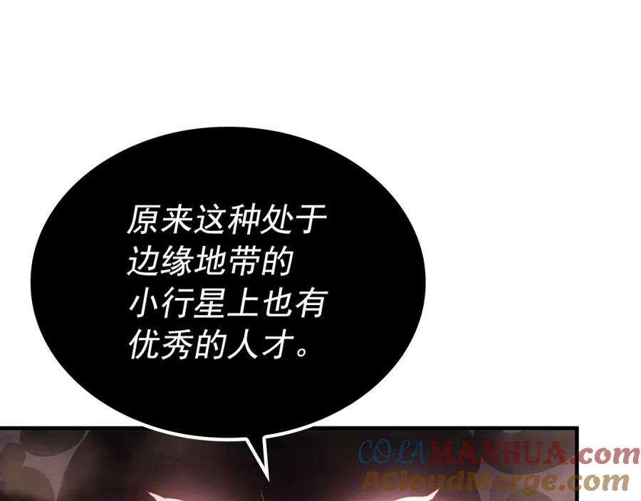 我独自升级 特别篇第5话 我独自战斗 第199页