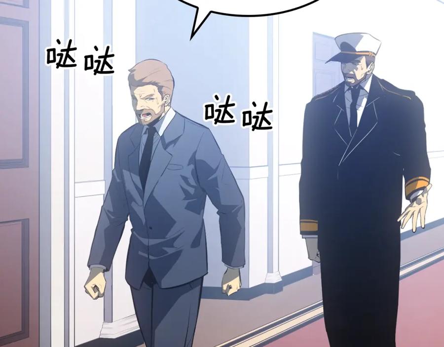 我独自升级 特别篇第5话 我独自战斗 第85页