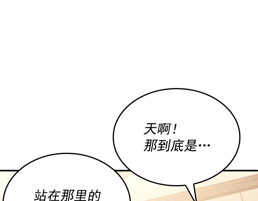 我独自升级 特别篇第5话 我独自战斗 第92页
