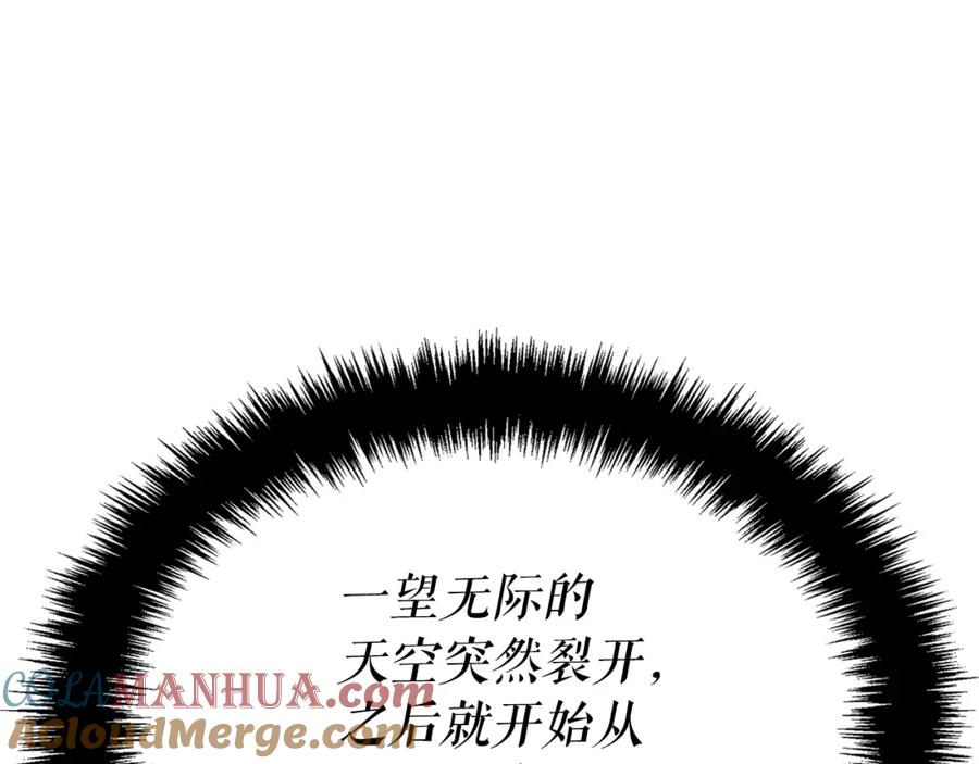 我独自升级 特别篇第5话 我独自战斗 第79页