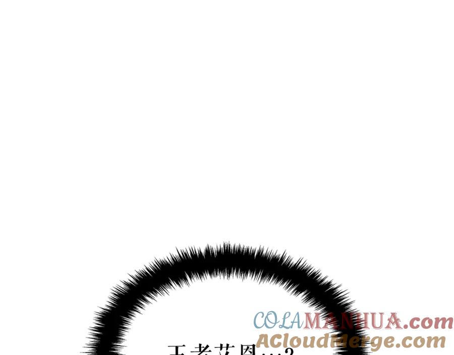 我独自升级 特别篇第5话 我独自战斗 第279页