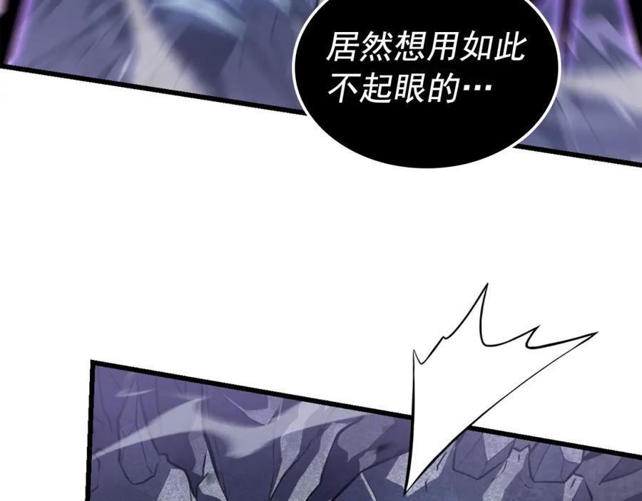 我独自升级 特别篇第5话 我独自战斗 第177页