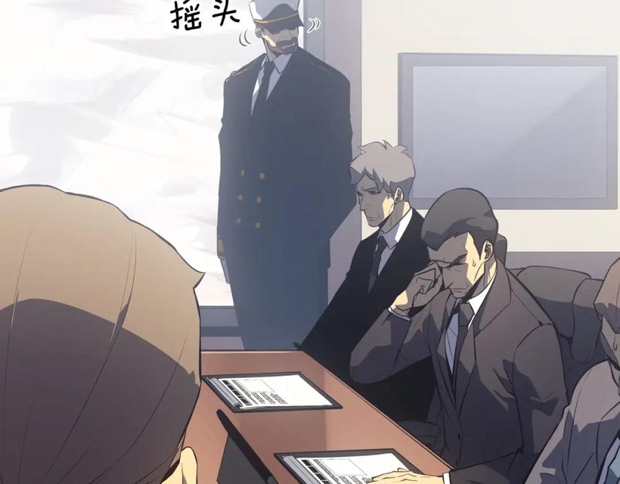 我独自升级 特别篇第5话 我独自战斗 第238页