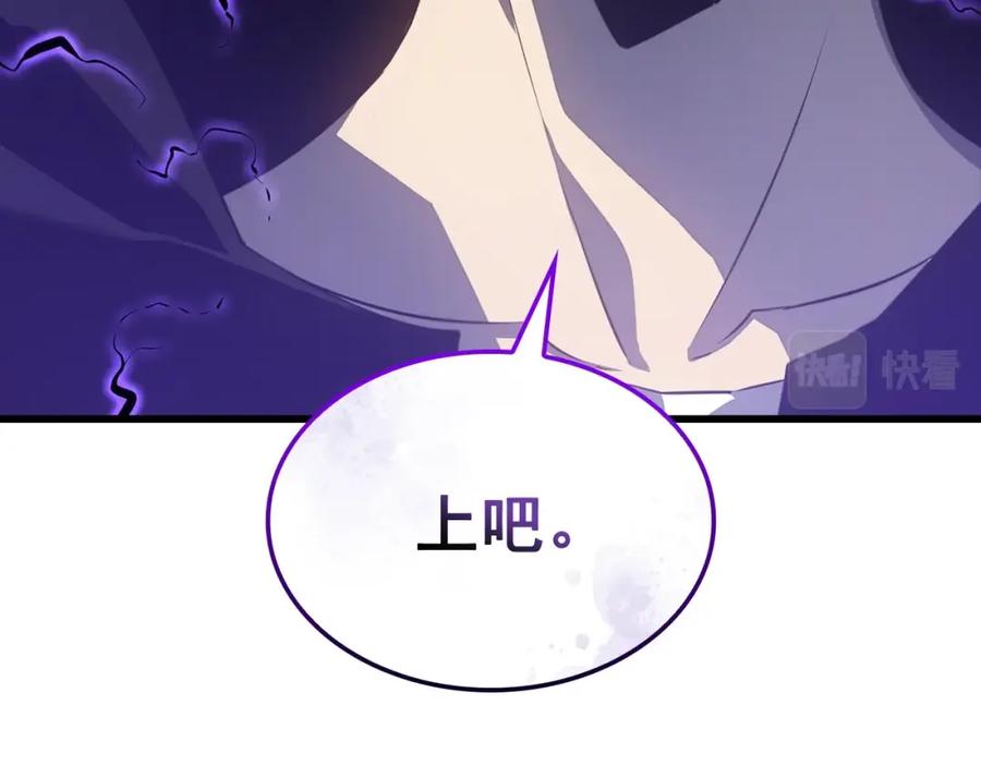 我独自升级 特别篇第5话 我独自战斗 第70页