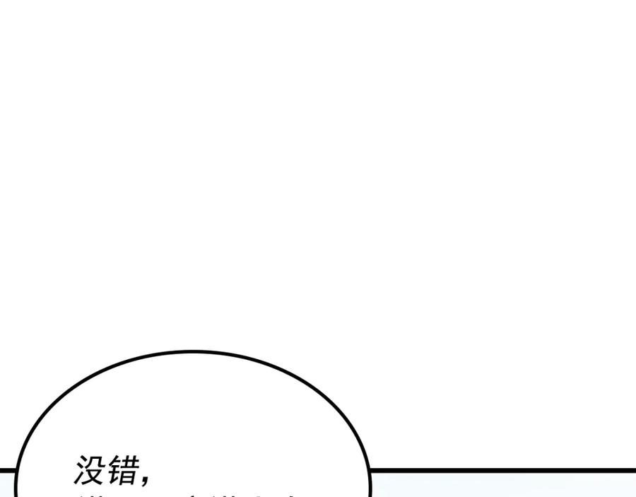 我独自升级 特别篇第5话 我独自战斗 第258页