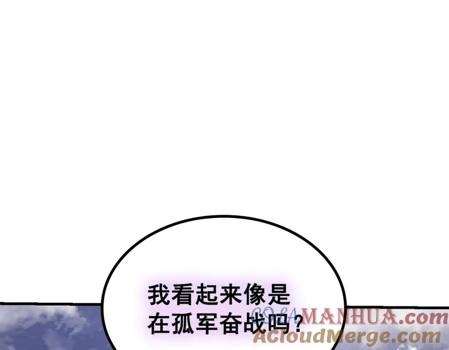 我独自升级 特别篇第5话 我独自战斗 第19页