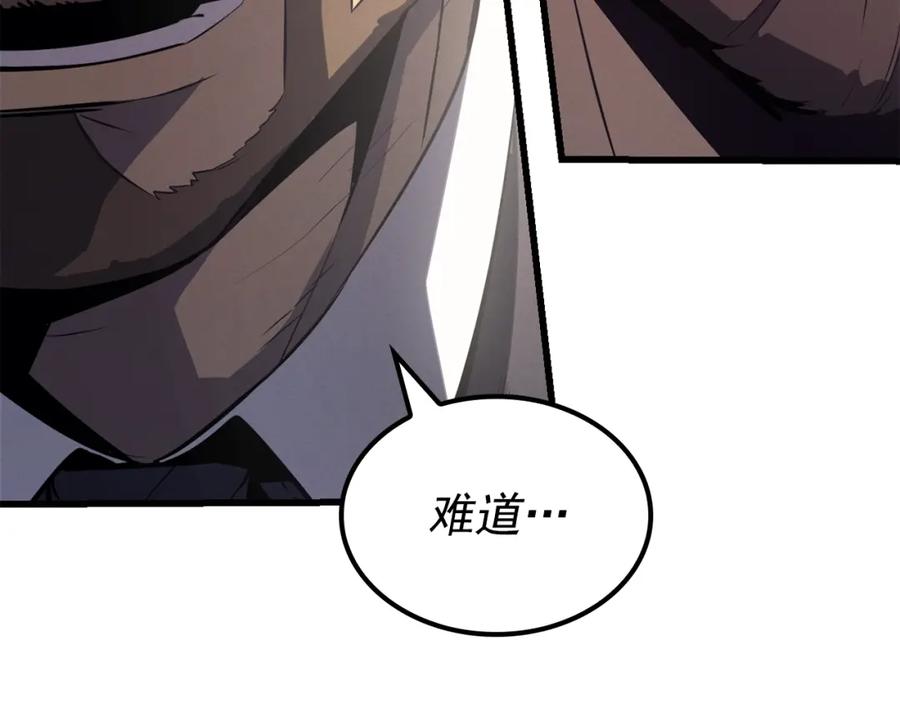 我独自升级 特别篇第5话 我独自战斗 第257页