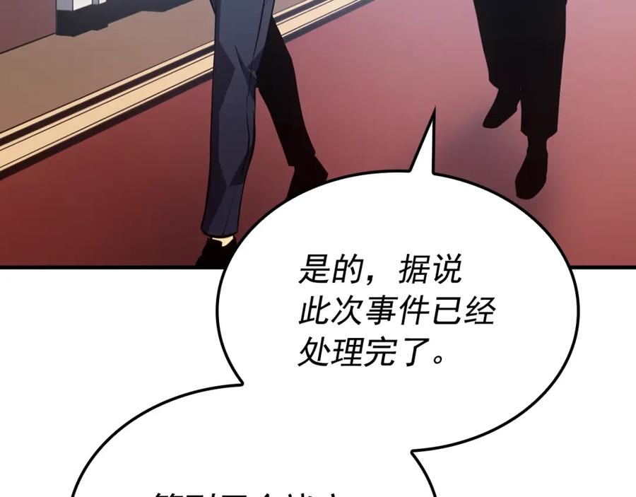 我独自升级 特别篇第5话 我独自战斗 第86页