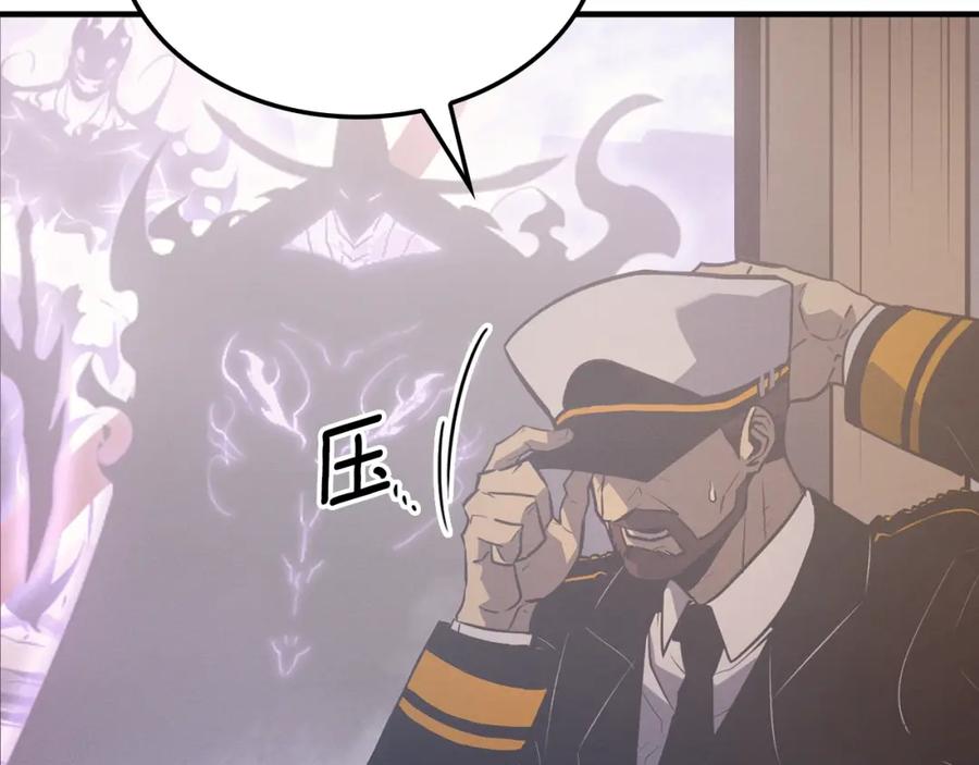 我独自升级 特别篇第5话 我独自战斗 第100页