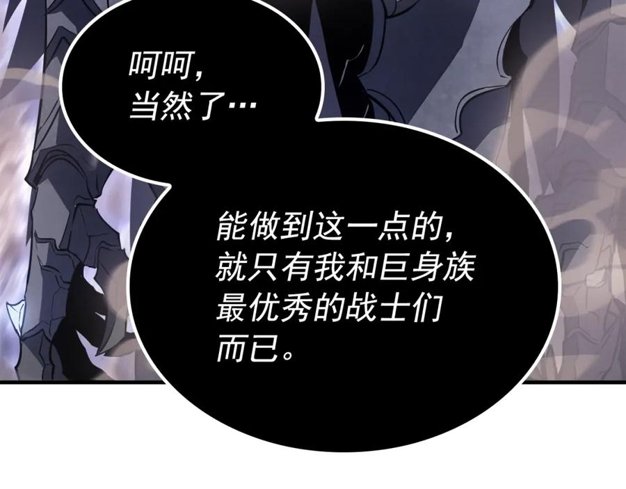 我独自升级 特别篇第5话 我独自战斗 第208页