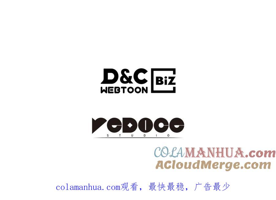 我独自升级 特别篇第6话 拯救世界的勇者 第245页