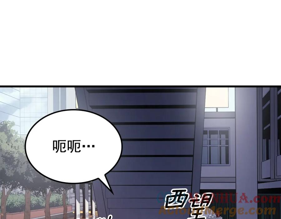 我独自升级 特别篇第6话 拯救世界的勇者 第101页