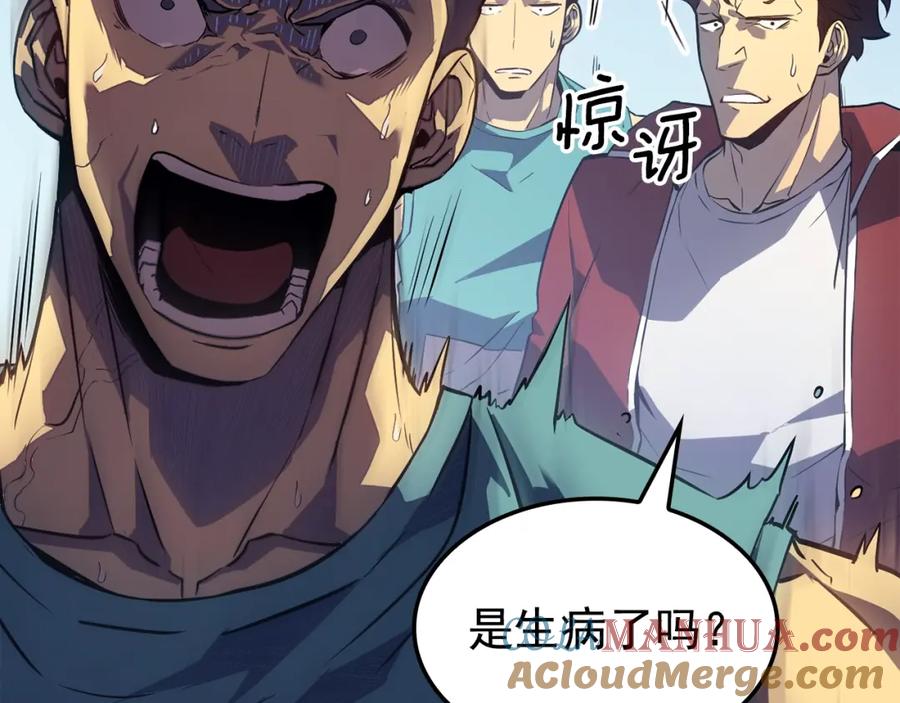 我独自升级 特别篇第6话 拯救世界的勇者 第29页