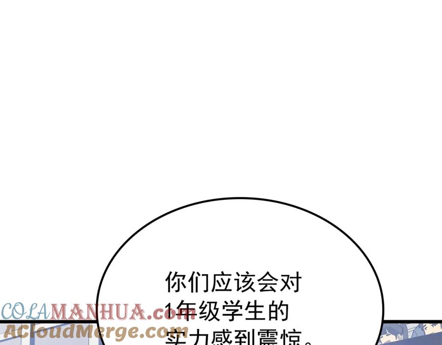 我独自升级 特别篇第6话 拯救世界的勇者 第9页