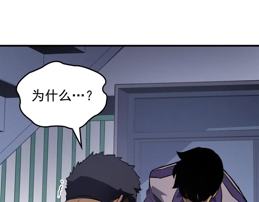 我独自升级 特别篇第6话 拯救世界的勇者 第66页
