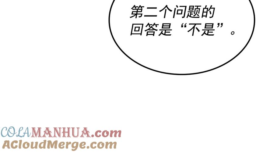 我独自升级 特别篇第6话 拯救世界的勇者 第137页