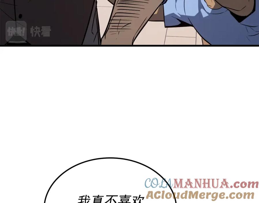 我独自升级 特别篇第6话 拯救世界的勇者 第201页