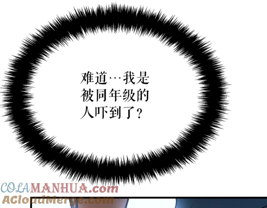 我独自升级 特别篇第6话 拯救世界的勇者 第25页