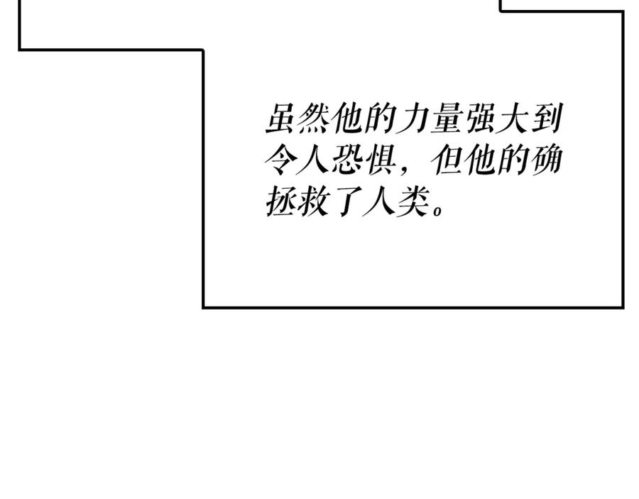 我独自升级 特别篇第6话 拯救世界的勇者 第168页