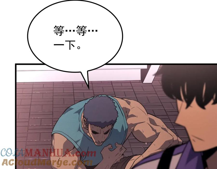 我独自升级 特别篇第6话 拯救世界的勇者 第73页