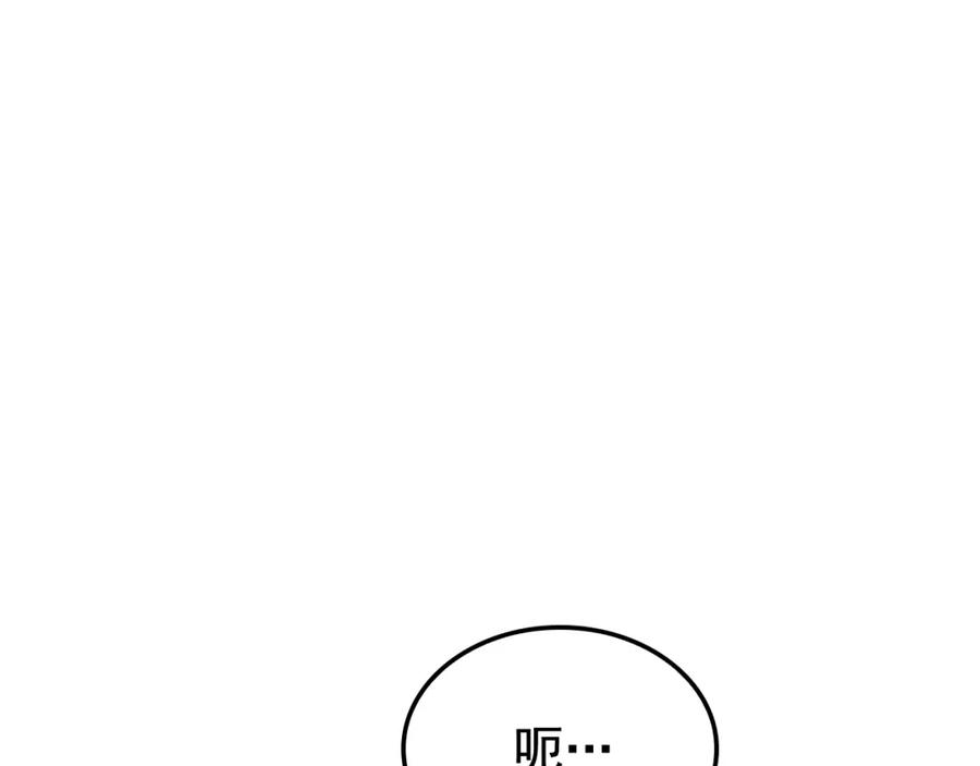 我独自升级 特别篇第6话 拯救世界的勇者 第98页