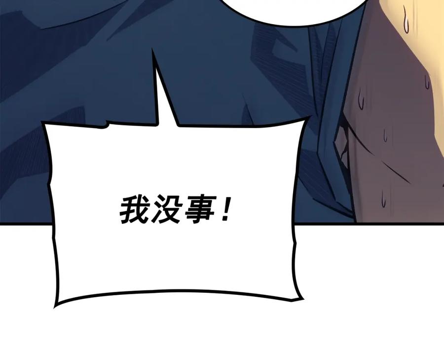 我独自升级 特别篇第6话 拯救世界的勇者 第30页