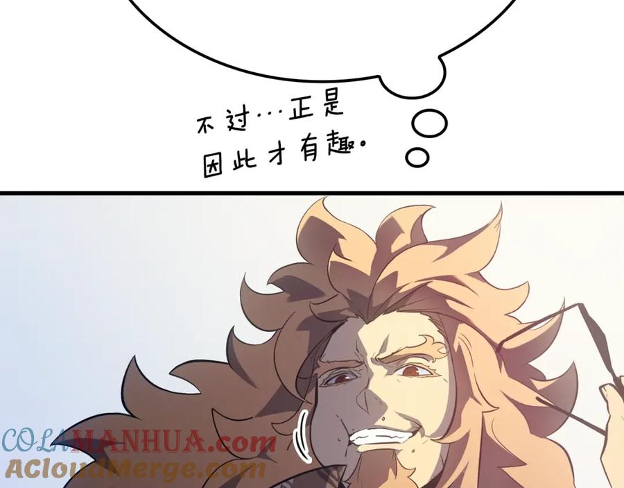 我独自升级 特别篇第6话 拯救世界的勇者 第233页