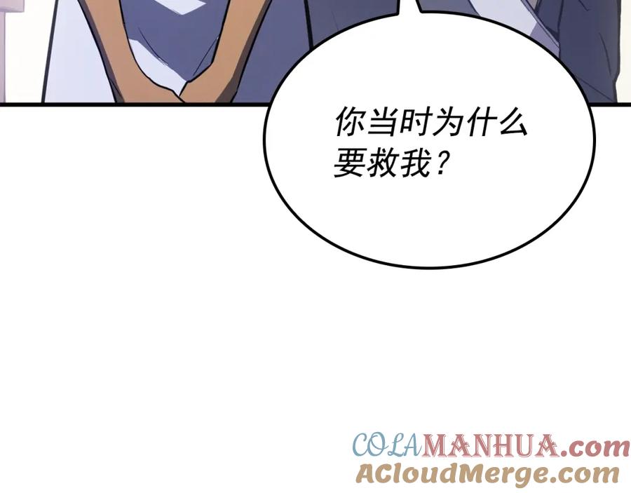 我独自升级 特别篇第6话 拯救世界的勇者 第221页