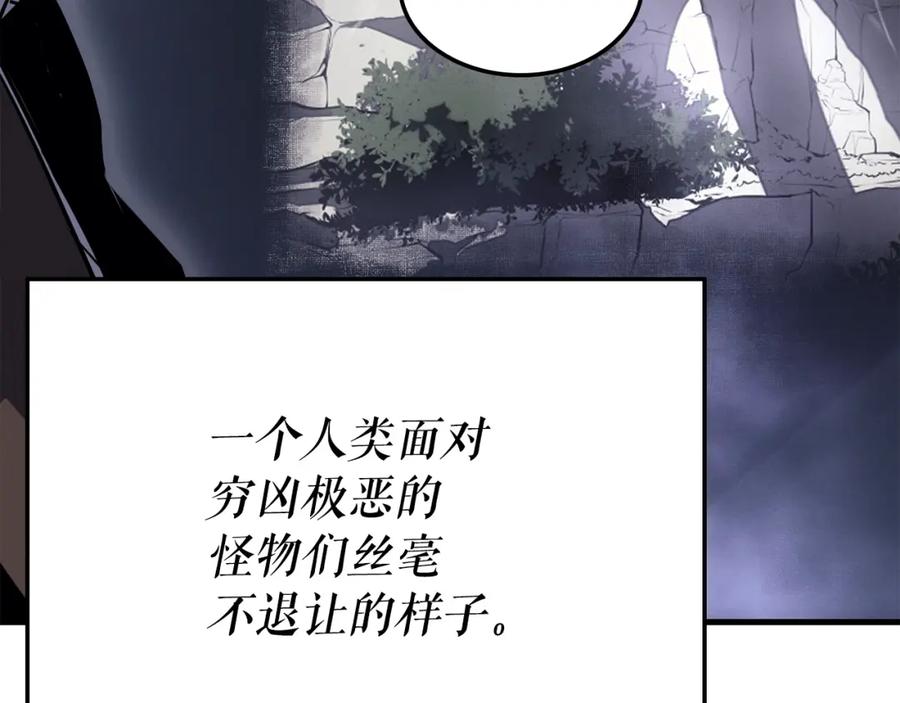 我独自升级 特别篇第6话 拯救世界的勇者 第167页