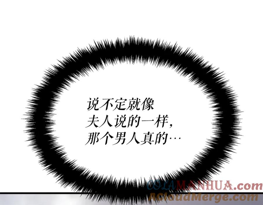我独自升级 特别篇第6话 拯救世界的勇者 第177页