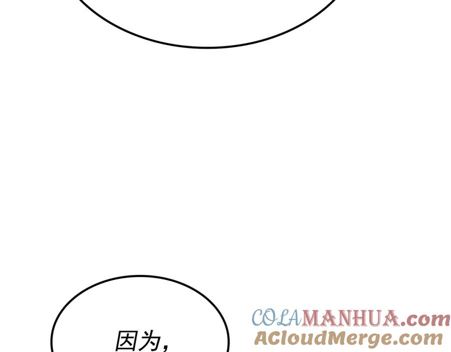 我独自升级 特别篇第6话 拯救世界的勇者 第141页
