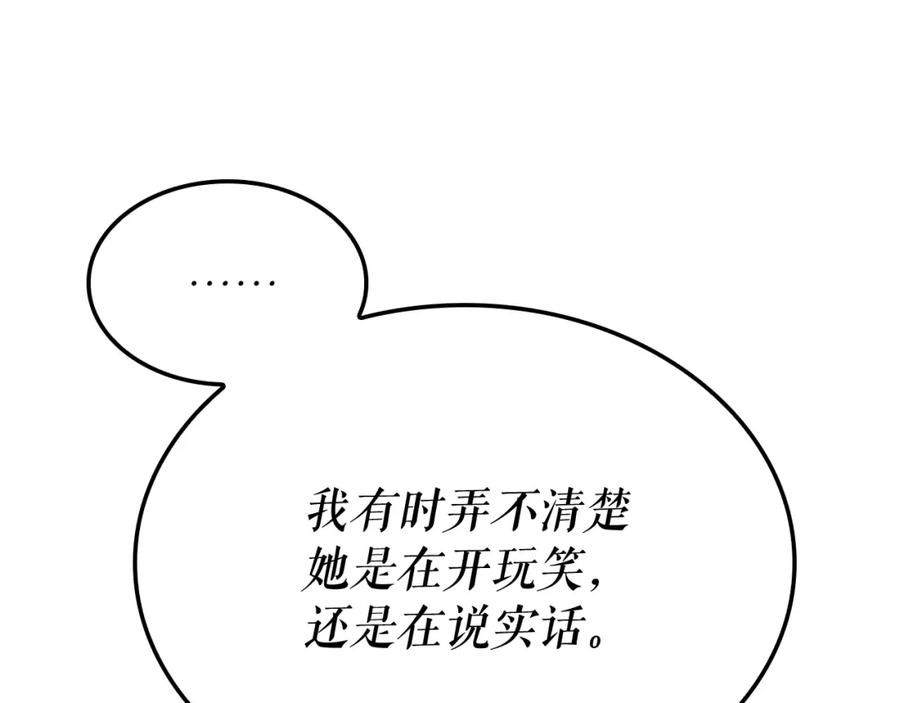 我独自升级 特别篇第6话 拯救世界的勇者 第232页