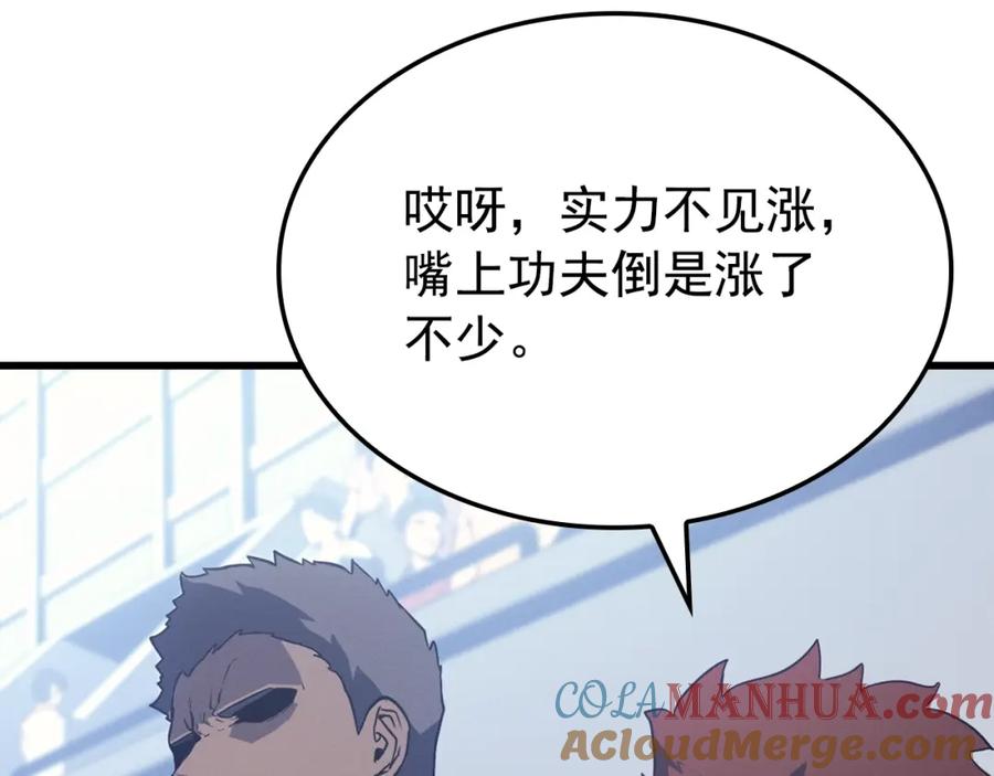 我独自升级 特别篇第6话 拯救世界的勇者 第13页
