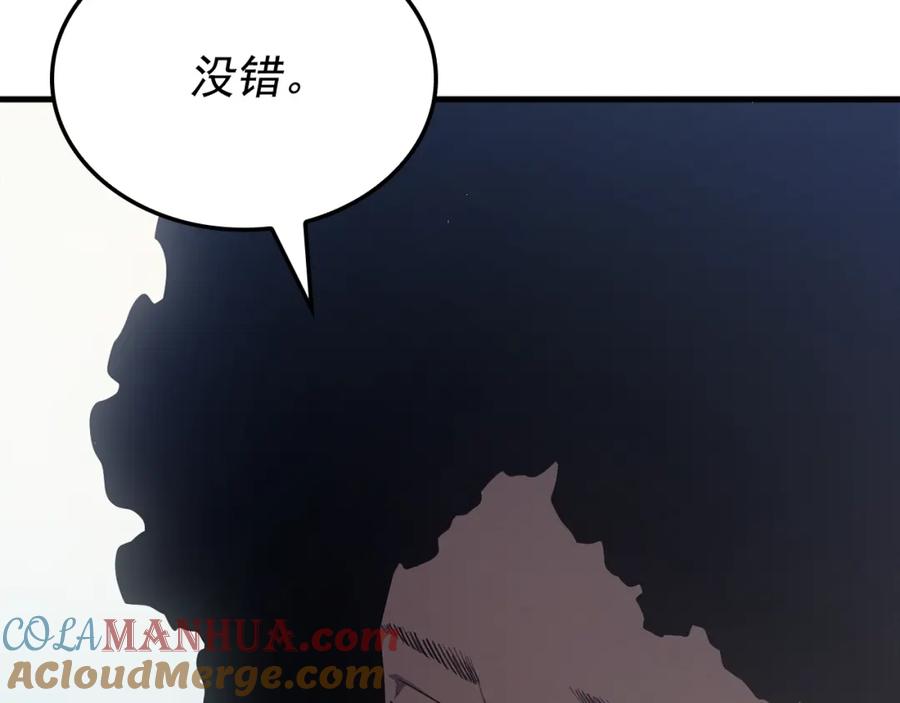 我独自升级 特别篇第6话 拯救世界的勇者 第149页
