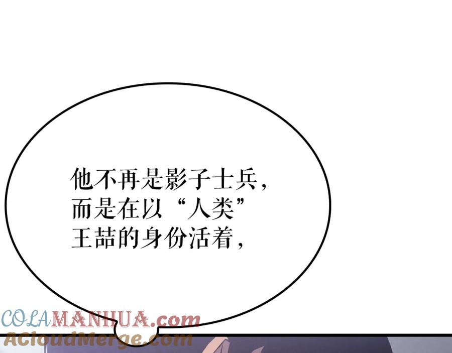 我独自升级 特别篇第6话 拯救世界的勇者 第69页